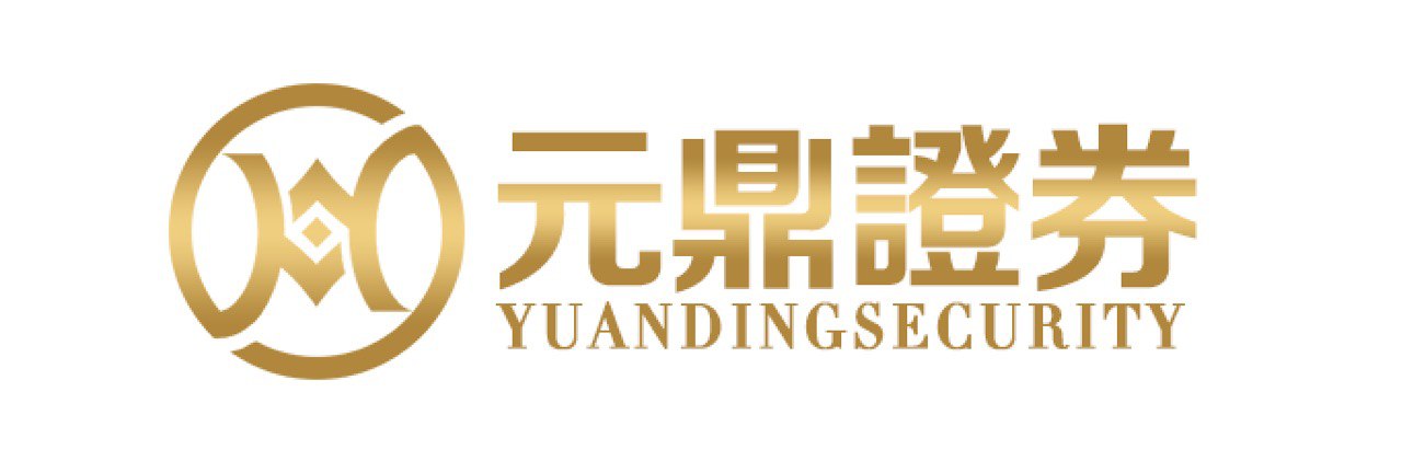 元鼎证券_元鼎证券开户-元鼎证券官方网站